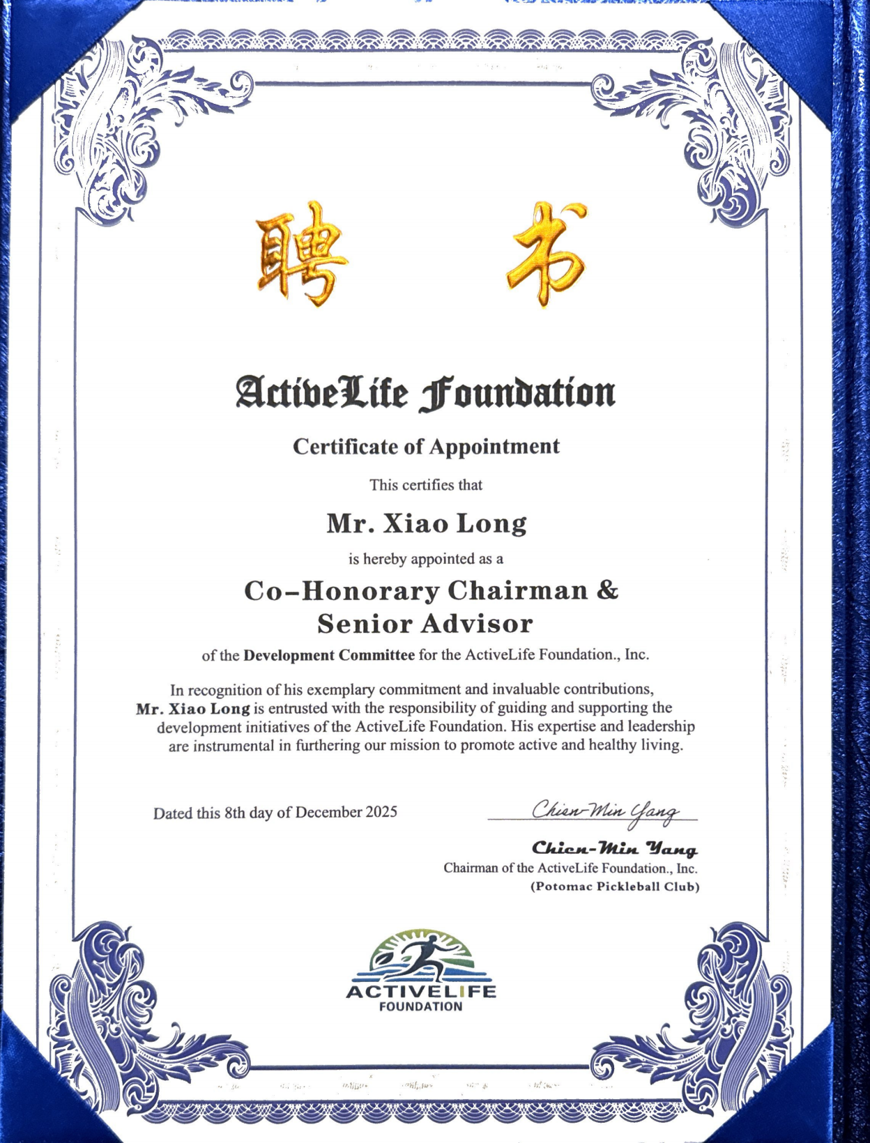 Authorization Document 6